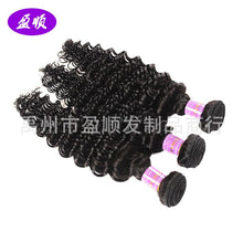 Load image into Gallery viewer, Brazilian Hair, Brazilian Hair, Wig, Deep Wave Curly Human Hair- - Bianca's hair and beauty supply
