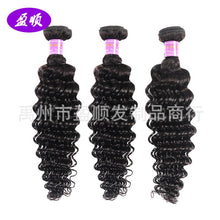 Load image into Gallery viewer, Brazilian Hair, Brazilian Hair, Wig, Deep Wave Curly Human Hair- - Bianca's hair and beauty supply
