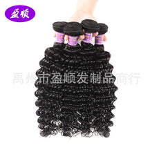 Load image into Gallery viewer, Brazilian Hair, Brazilian Hair, Wig, Deep Wave Curly Human Hair- - Bianca's hair and beauty supply

